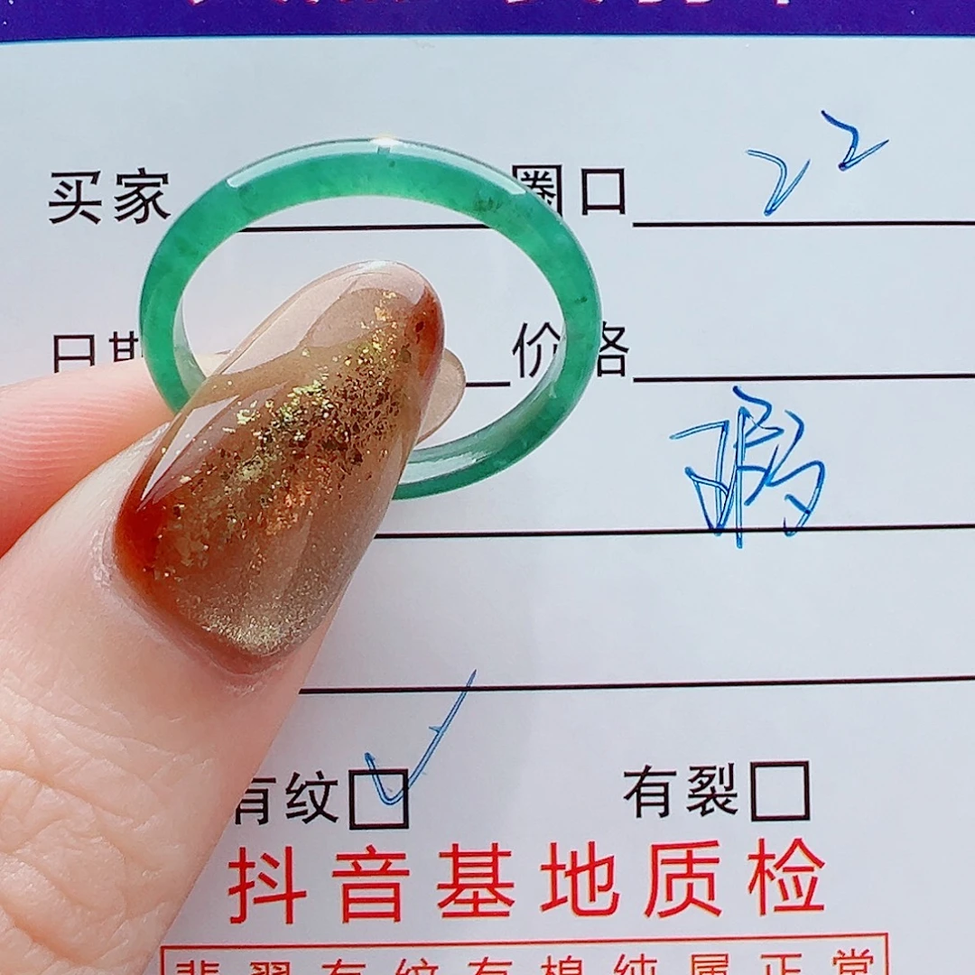 翡翠未镶嵌戒指戒圈