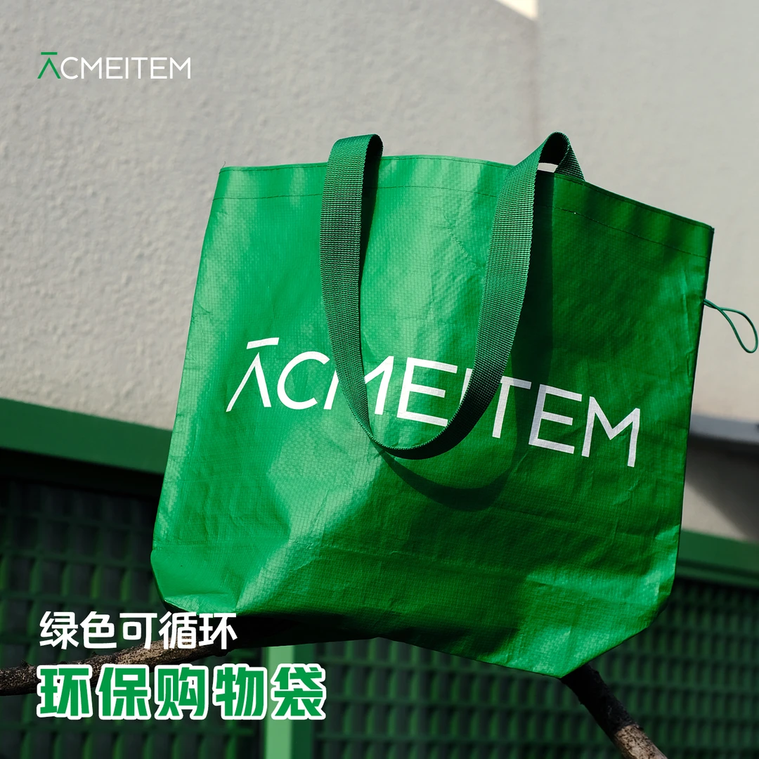 ACMEITEM爱棵米 绿化编织袋自收纳环保多次循环使用购物袋