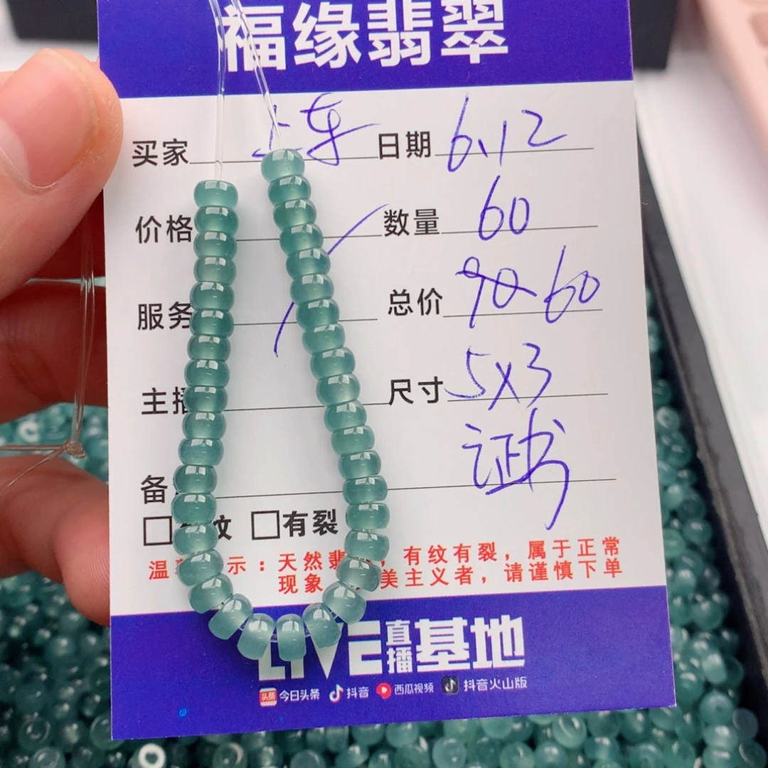 未镶嵌手链翡翠多样性60