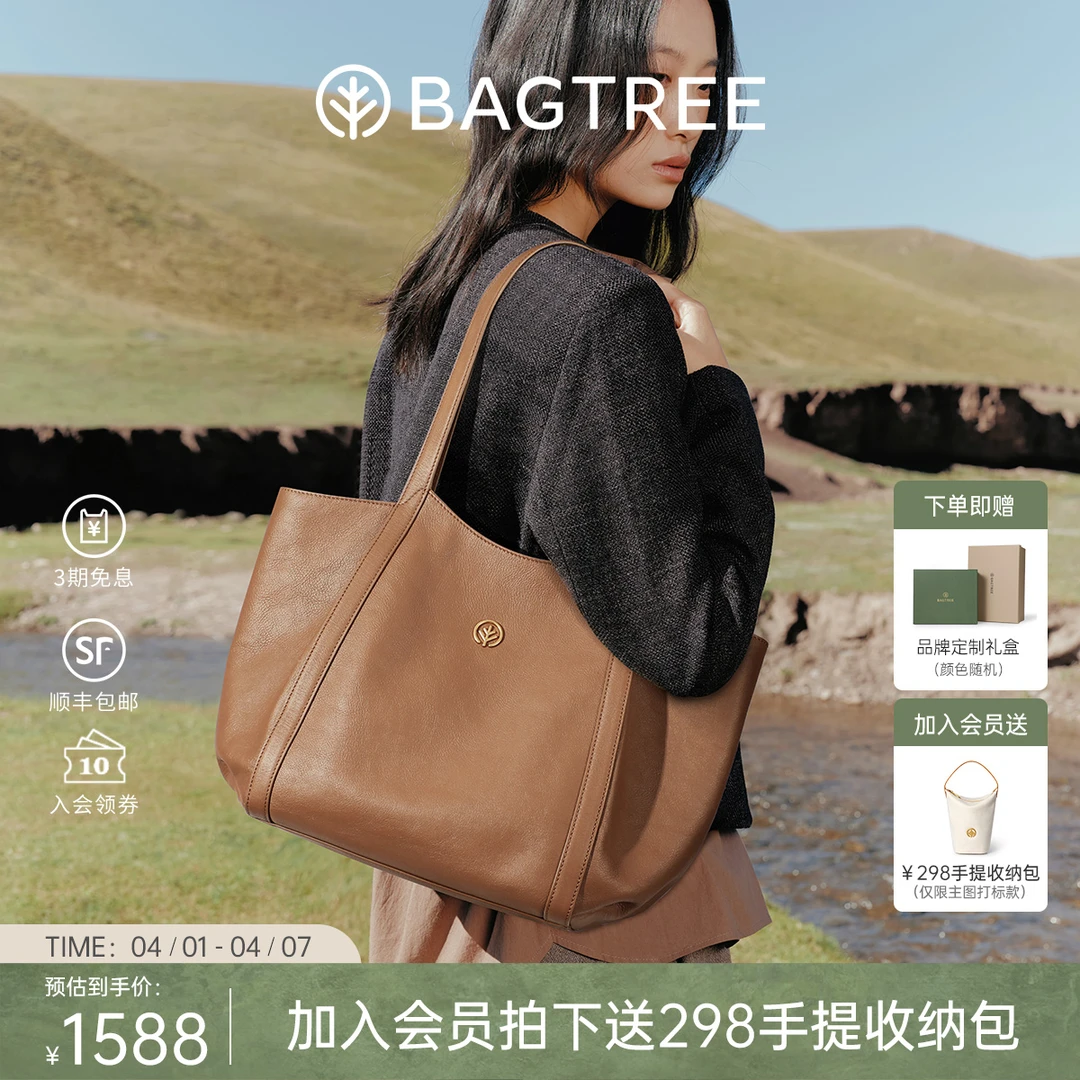 【李思思同款】包包树晚枫包植鞣牛皮手提托特大容量单肩电脑托特包商品图