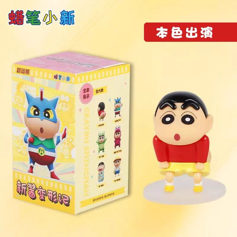 【萌萌潮玩】蜡笔小新新酱变形记系列盲盒手办