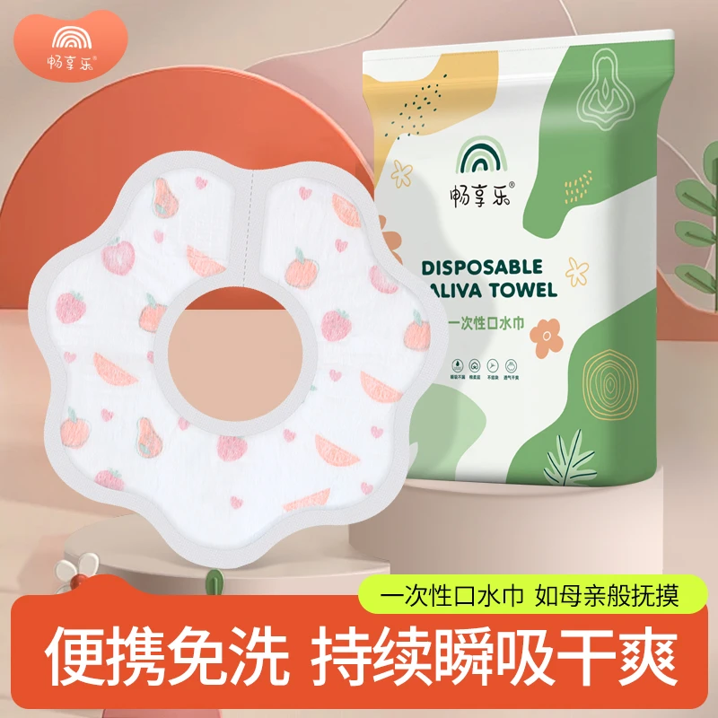 畅享乐一次性口水巾夏天超薄透气围兜独立包装防吐奶一次性口水巾