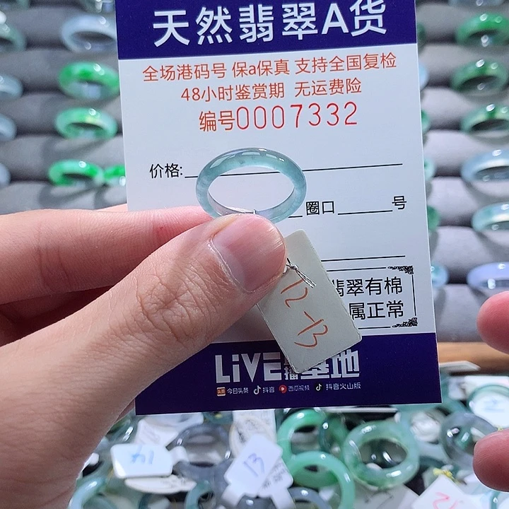 翡翠戒指未镶嵌翡翠