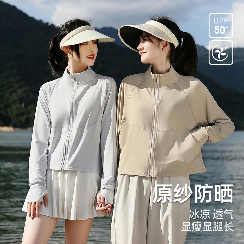 防晒衣女夏季新款立领外套户外运动防紫外线冰丝凉感透气薄防晒服