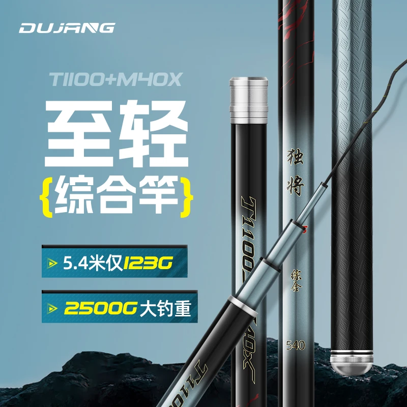 新品独将 Z5鱼竿超轻台钓竿5.5h28偏19调黑坑鲤鱼综合鱼竿