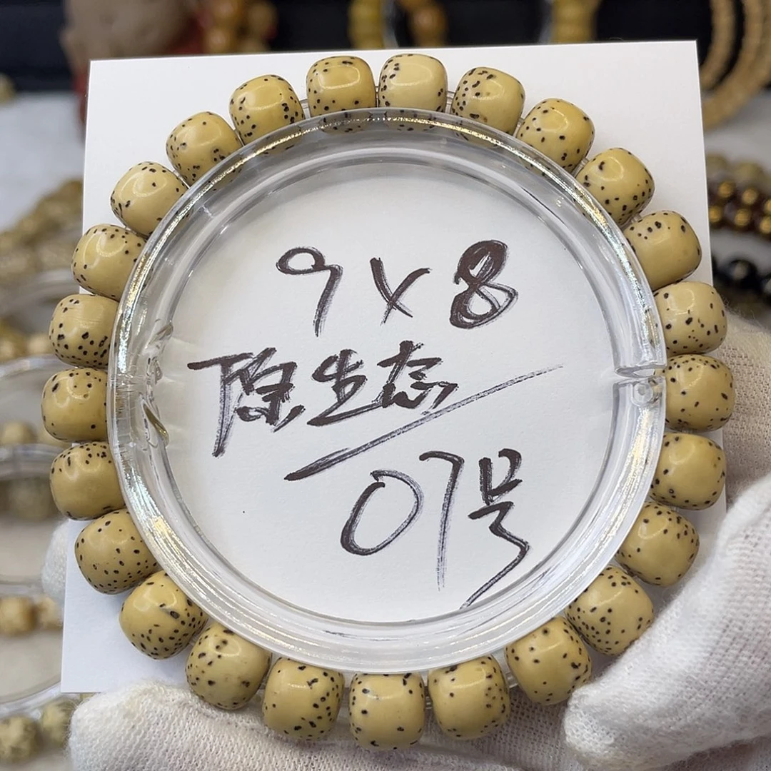 铁***塔手串星月菩提9×8原生态