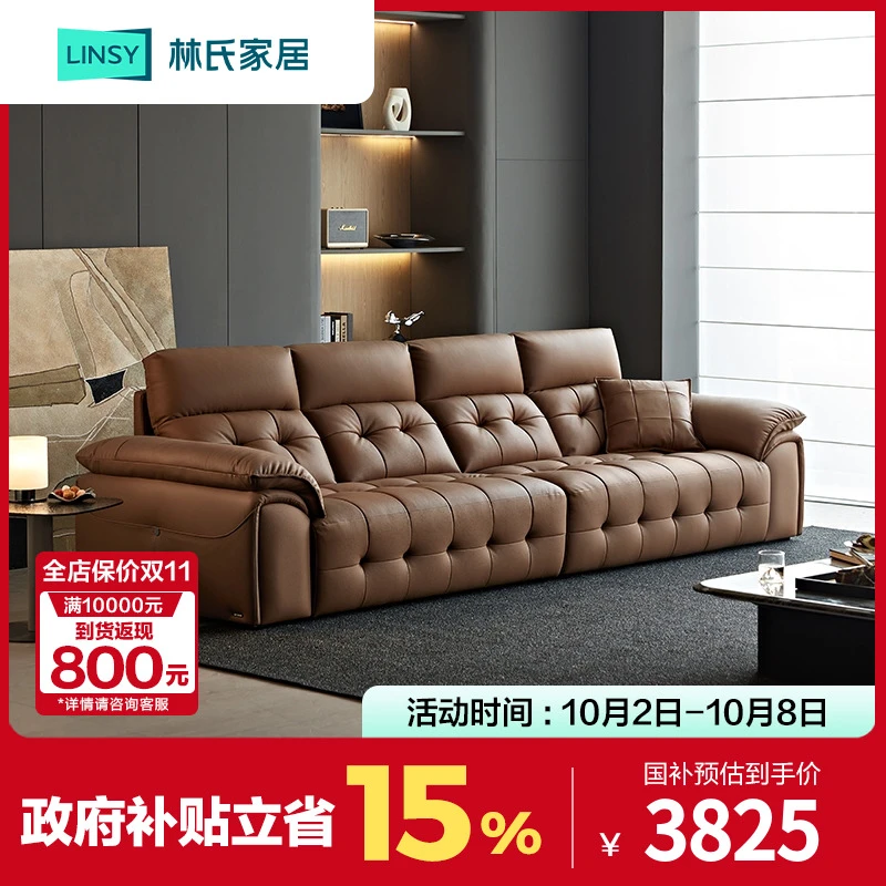 【新品】林氏家居劳伦斯沙发系列头层牛皮落地 PS513 沙发LS客厅