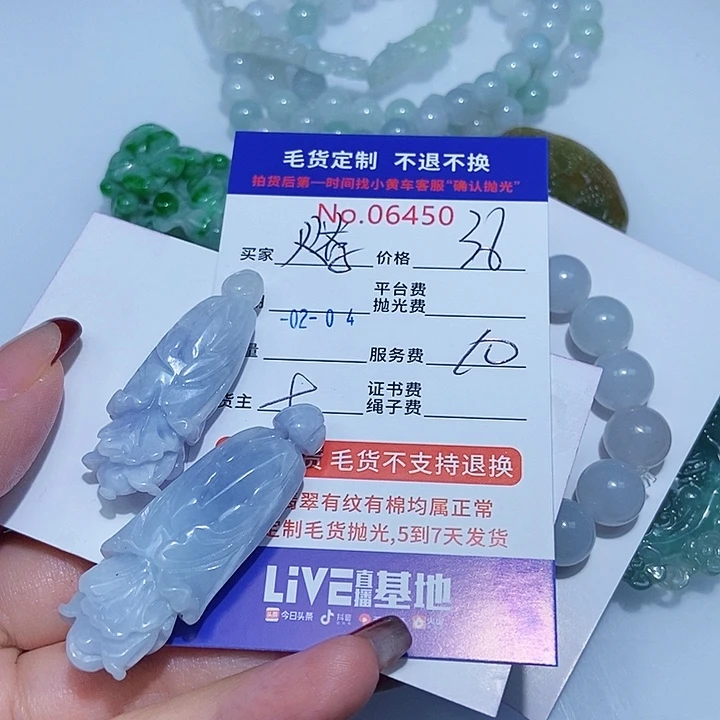 定制翡翠未镶嵌燎**火