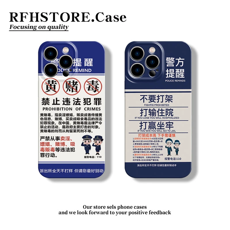 ZMGX禁止违法打架适用iPhone16/15菲林手机壳华为vivo小米13oppo