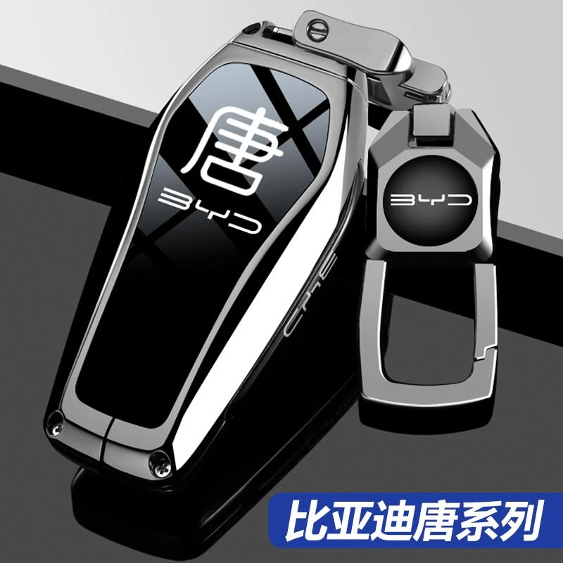比亚迪唐钥匙套2025款唐dmi荣耀dmp尊贵尊荣型唐ev汽车壳扣男专用