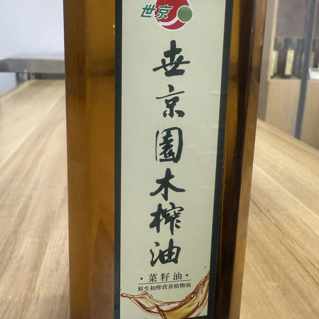 世京园纯手工木榨菜籽油