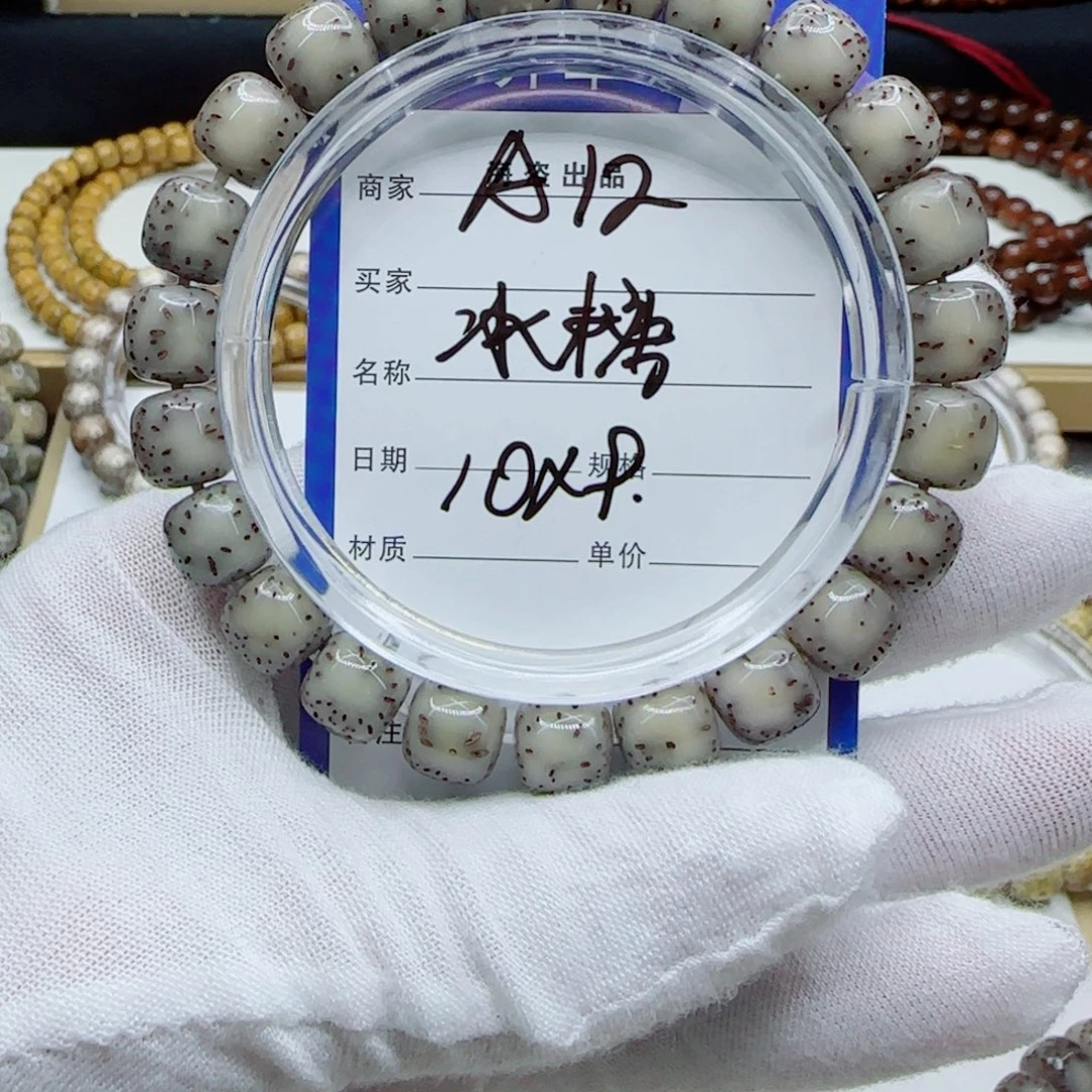 手串星月菩提灰冰糖侧留白10×9