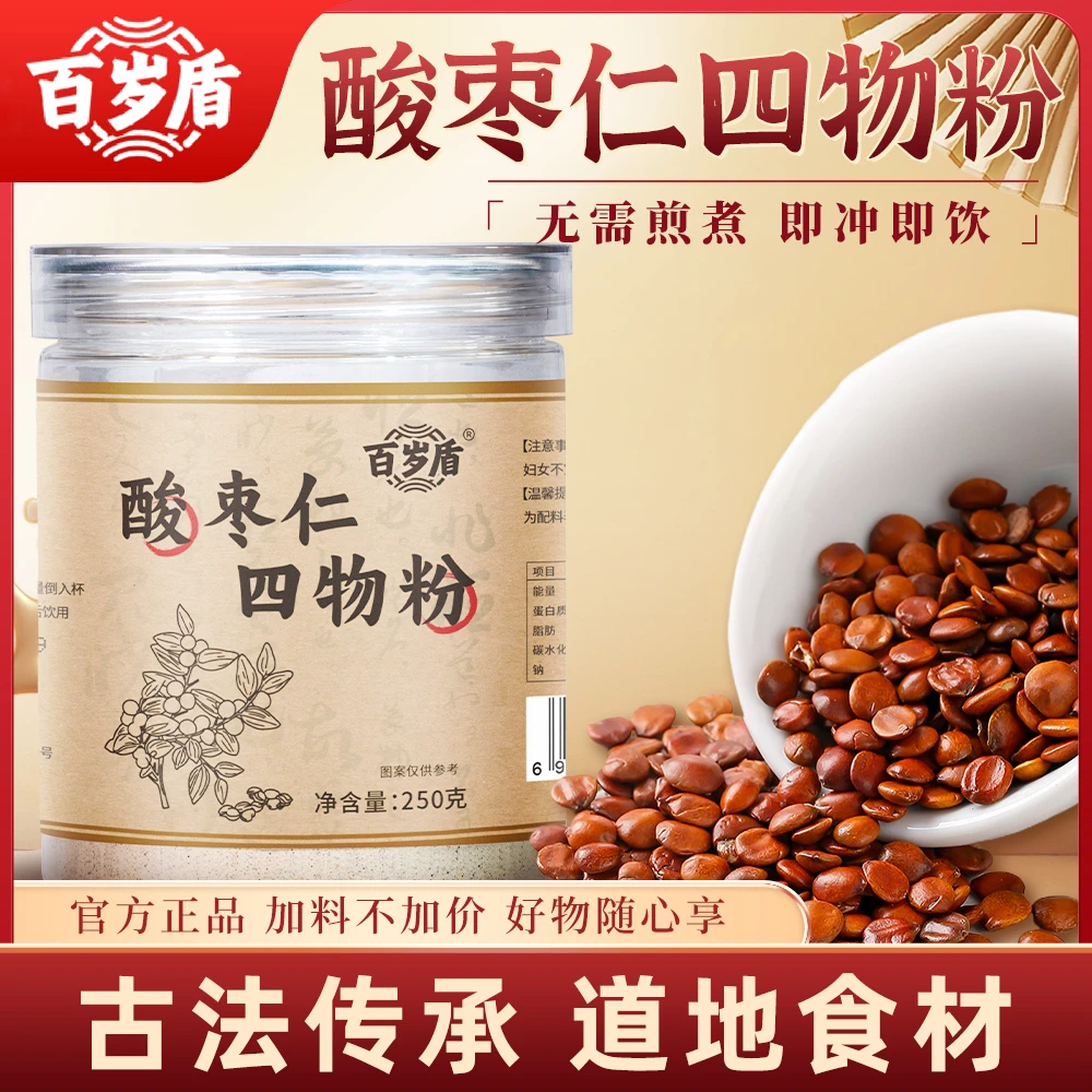 【百岁盾】酸枣仁四物粉酸枣仁口味升级加料不加价新品上市正品保障