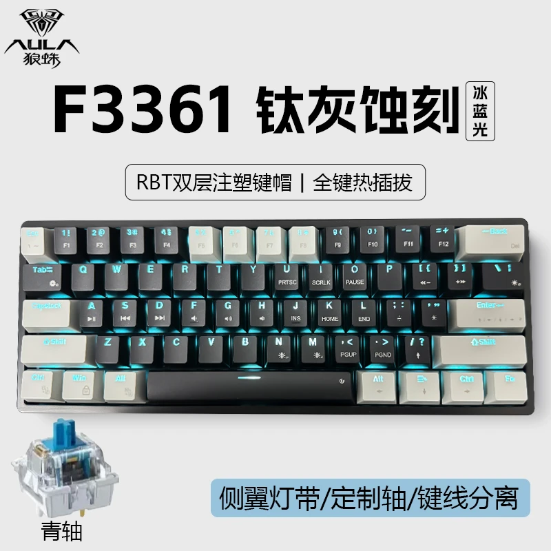 狼蛛f3361机械键盘游戏专用键盘推荐性价比高笔记本台式办公通用