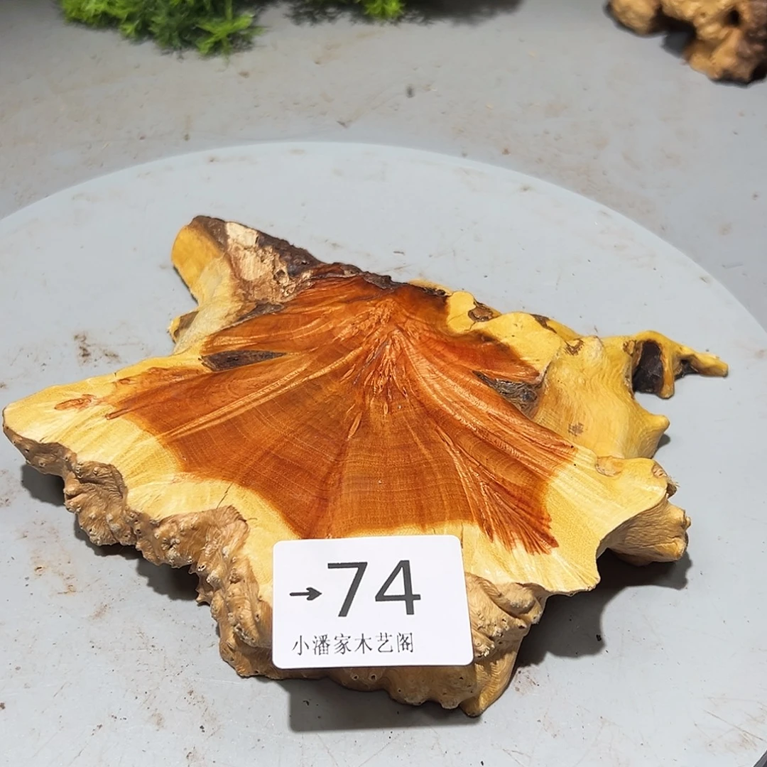 刘***芩香榧木火琉璃……火琉璃