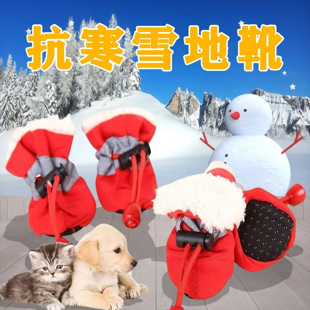 狗狗鞋子泰迪秋冬季中小型犬防滑不掉小狗外出宠物软底加绒狗鞋靴