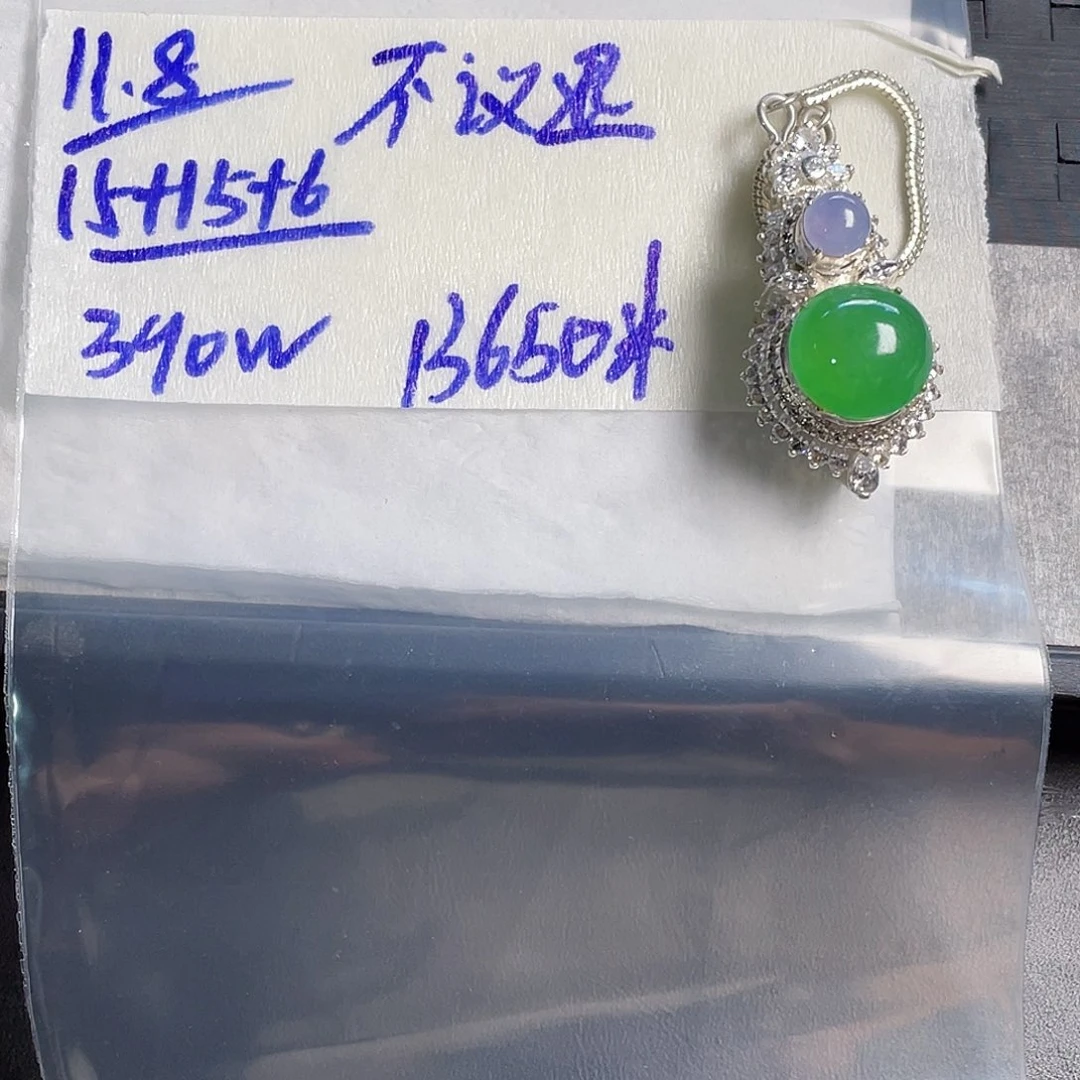 定制翡翠未镶嵌88888