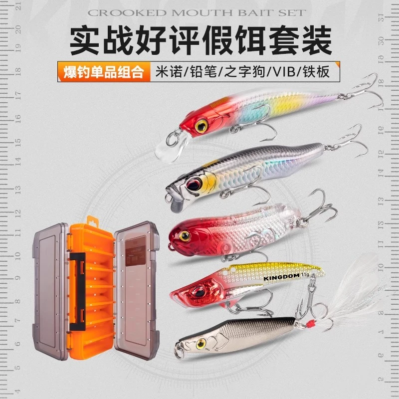 国王路亚假饵全套套装翘嘴假饵路亚全套远投淡水路亚饵翘嘴假饵