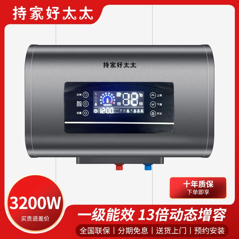 持家好太太3200W触屏遥控电热水器小型家用出租房双胆储水式超薄