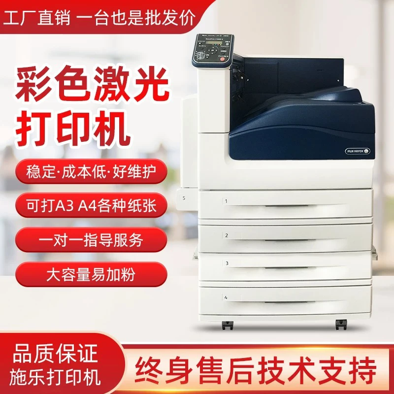 【阿宝】施乐原装日版5005d/5155d不干胶厚纸专用机彩色激光打印机