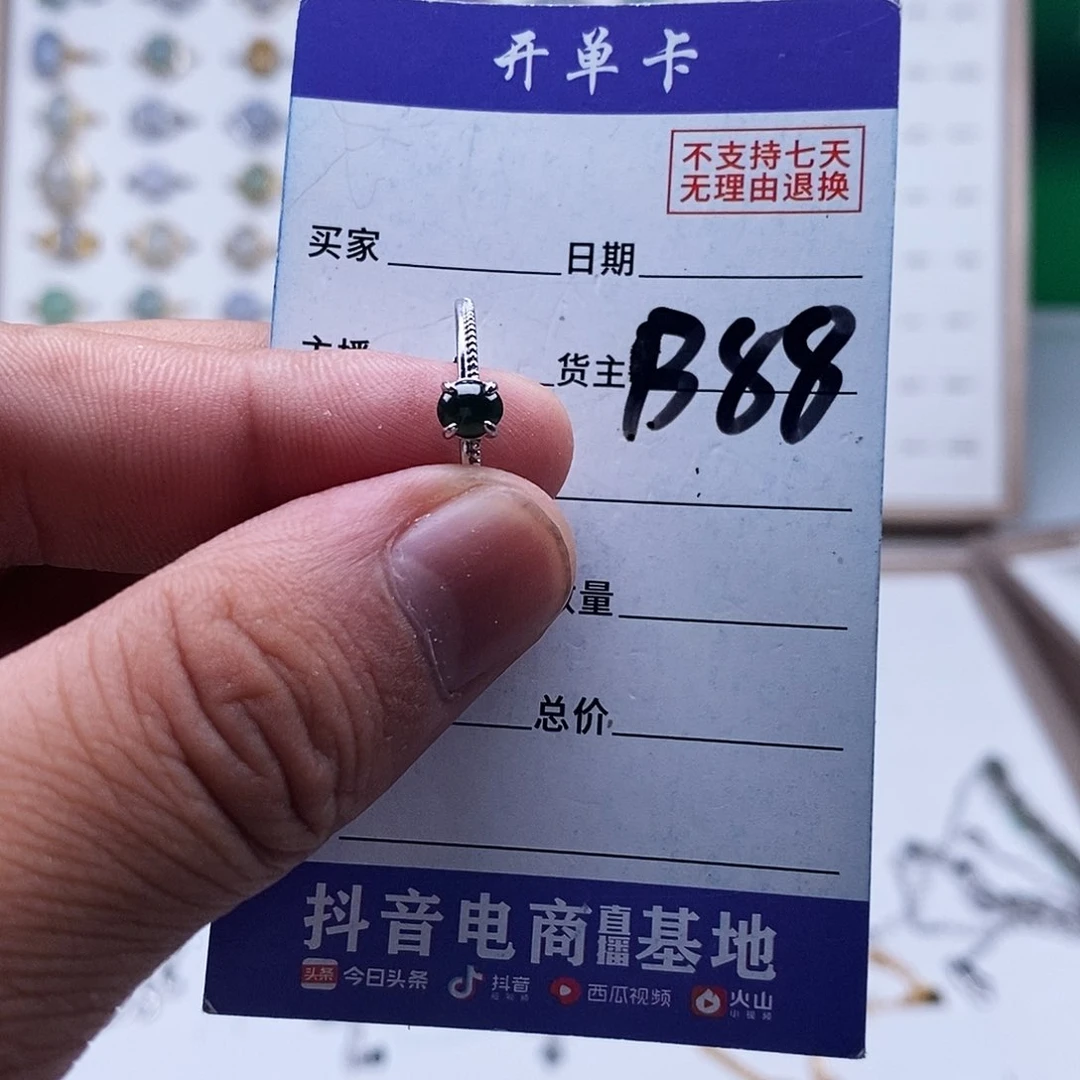 未镶嵌戒指翡翠戒指