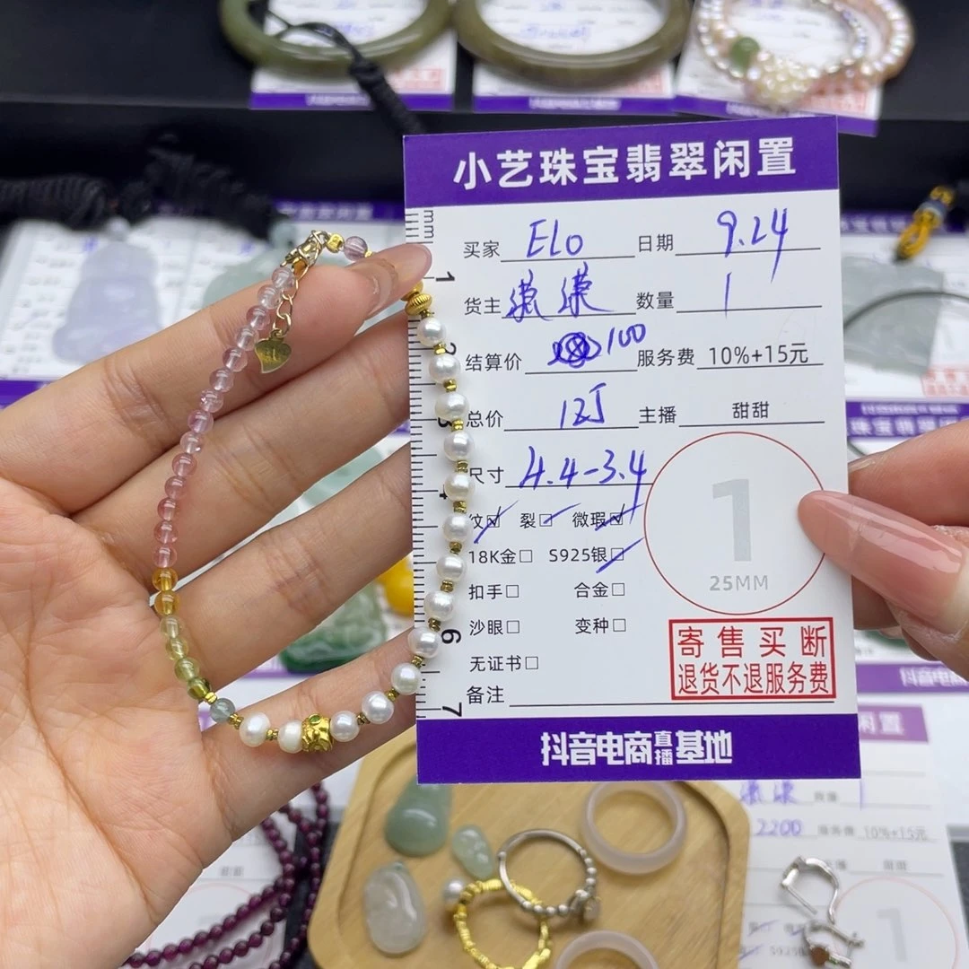 E***）银S925镶嵌碧玺手链