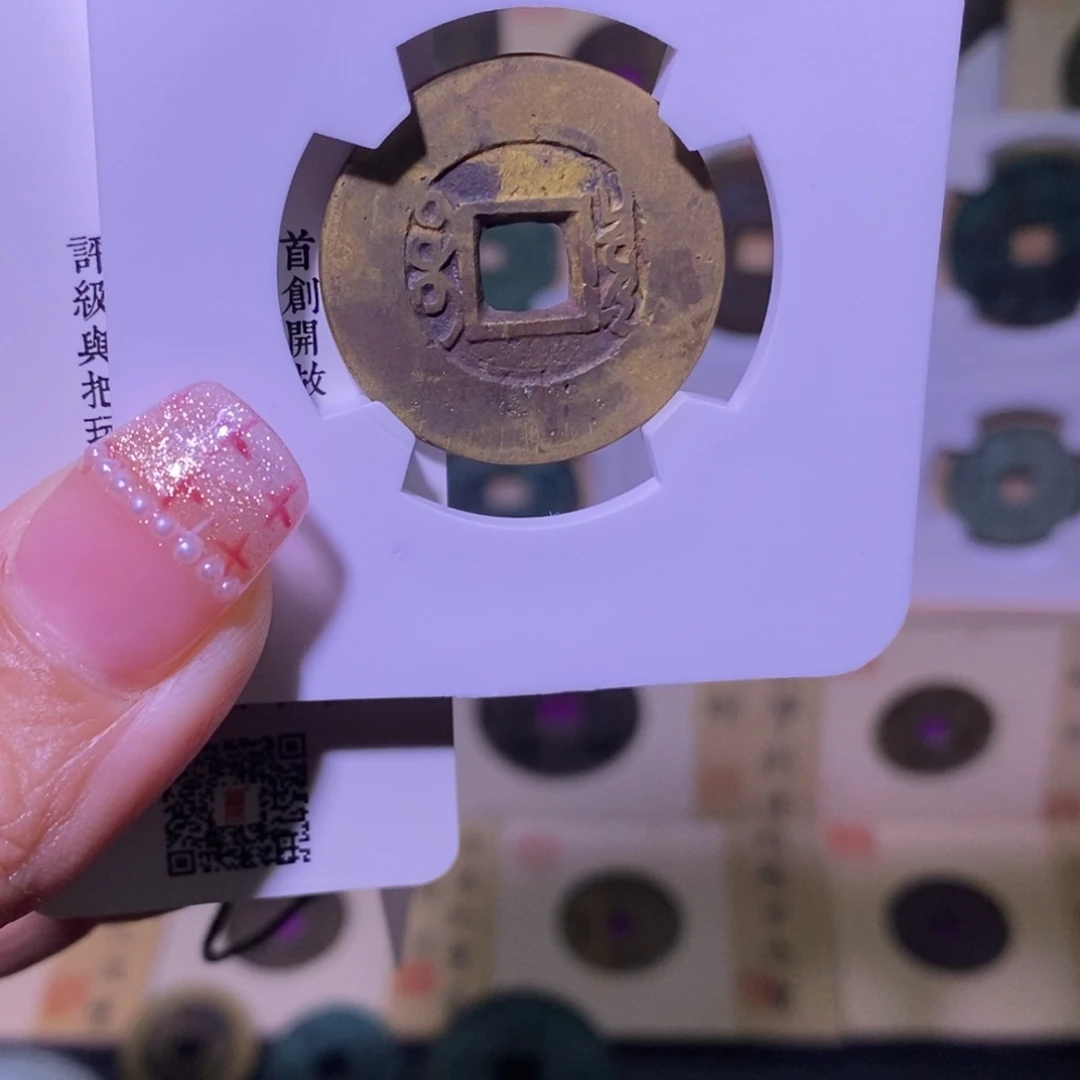马***权金好多乾 精品雍正