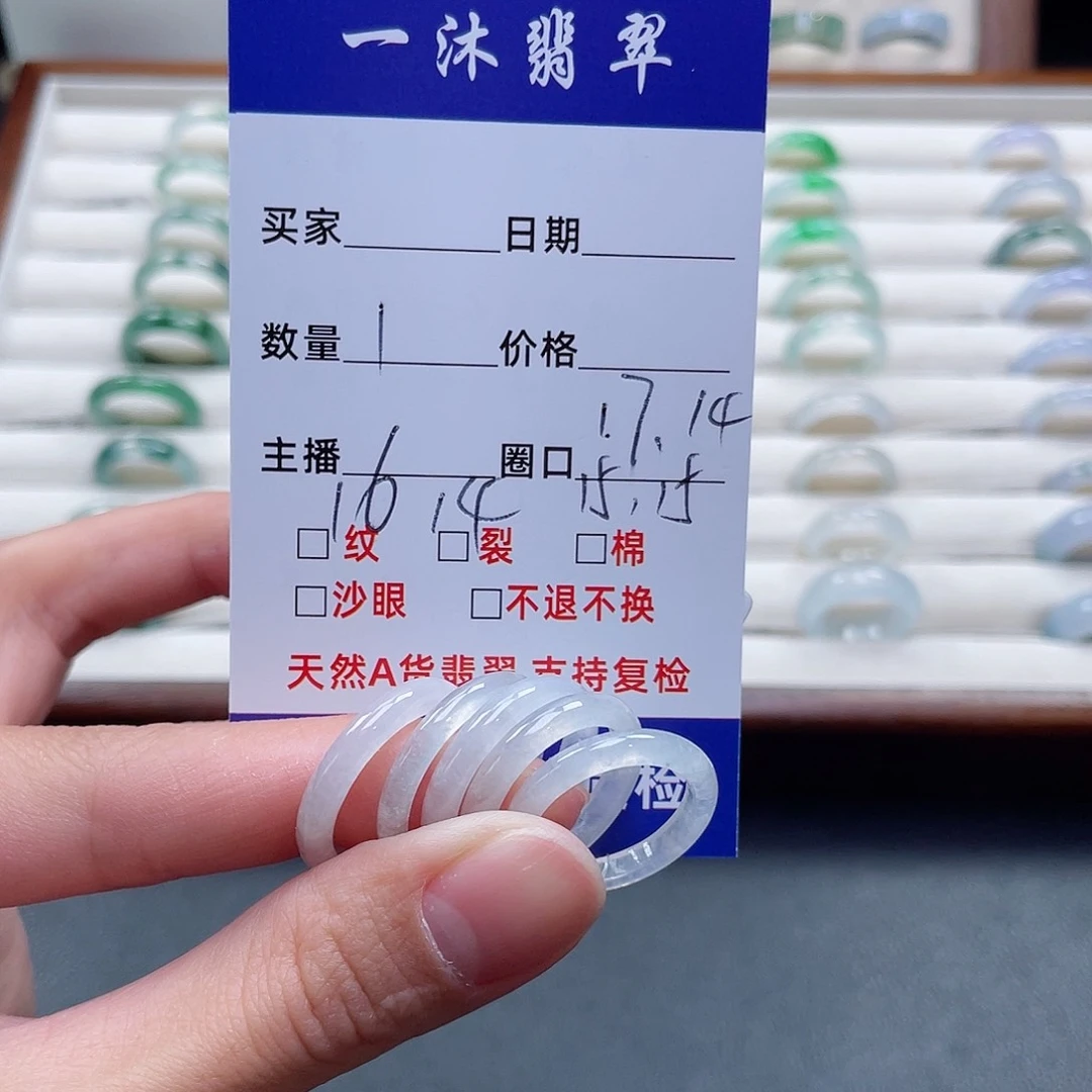 翡翠戒指未镶嵌多样性发其一