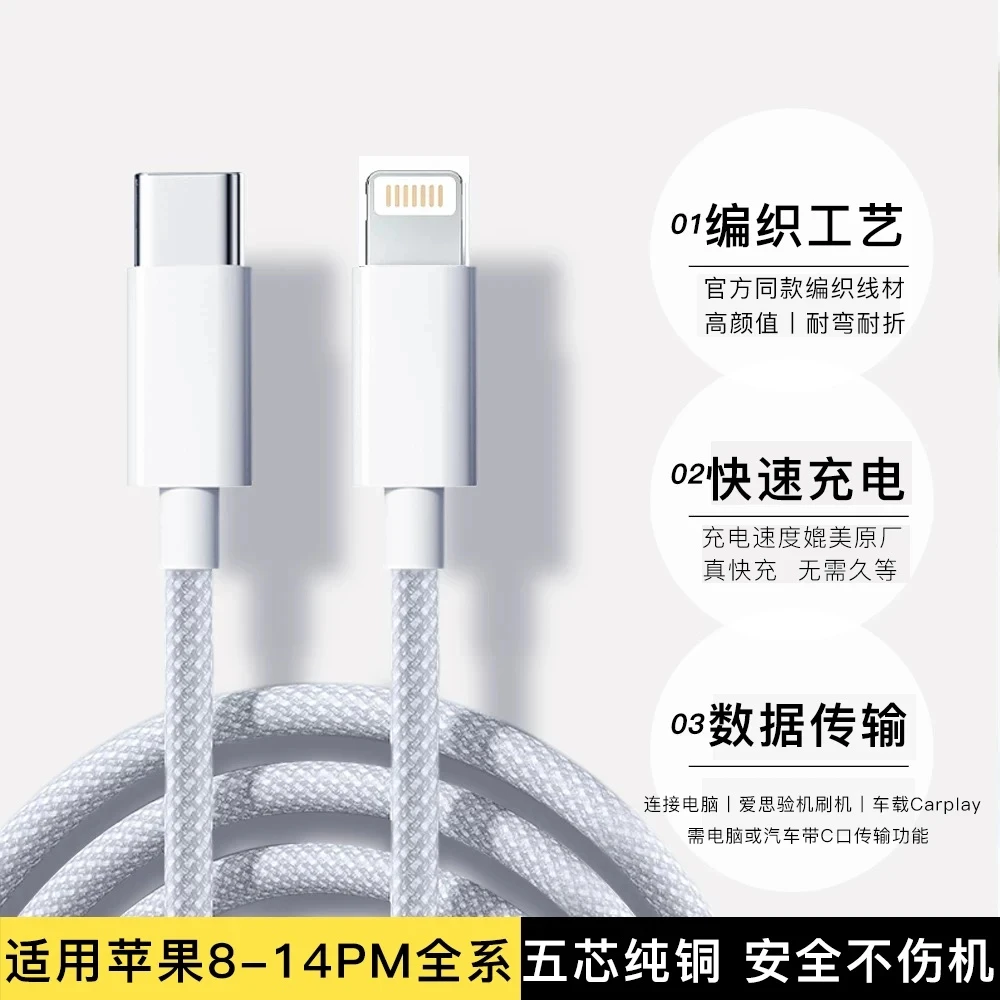 编织pd35w适用苹果充电线快充数据线iphone14/13/12/11/x8p/15/16
