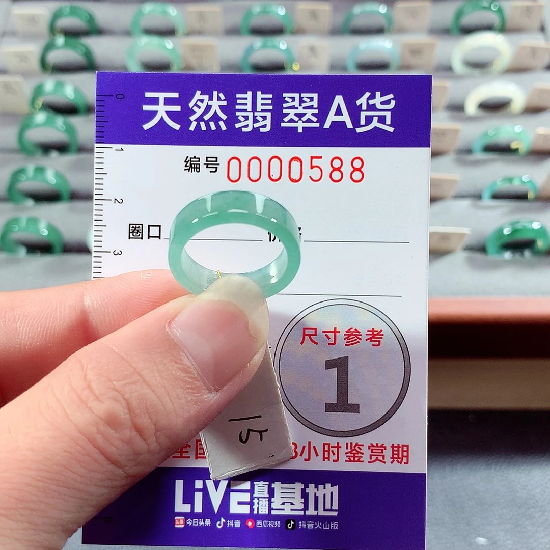 翡翠未镶嵌戒指15号