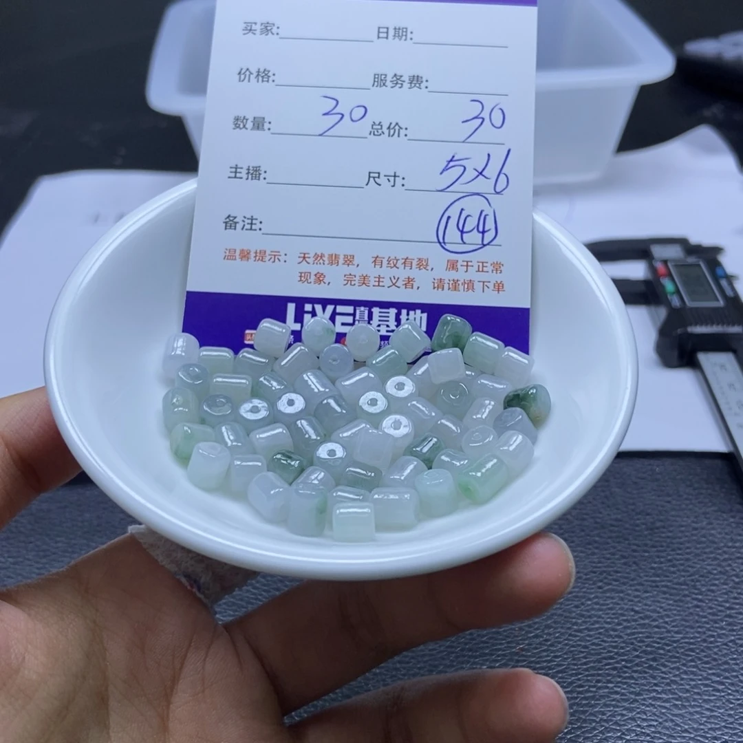 翡翠散珠翡翠翡翠144