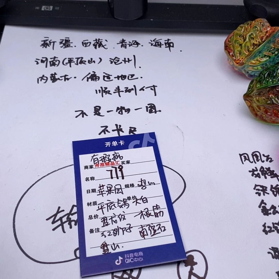 文玩核桃吊坠一单9对有瑕疵