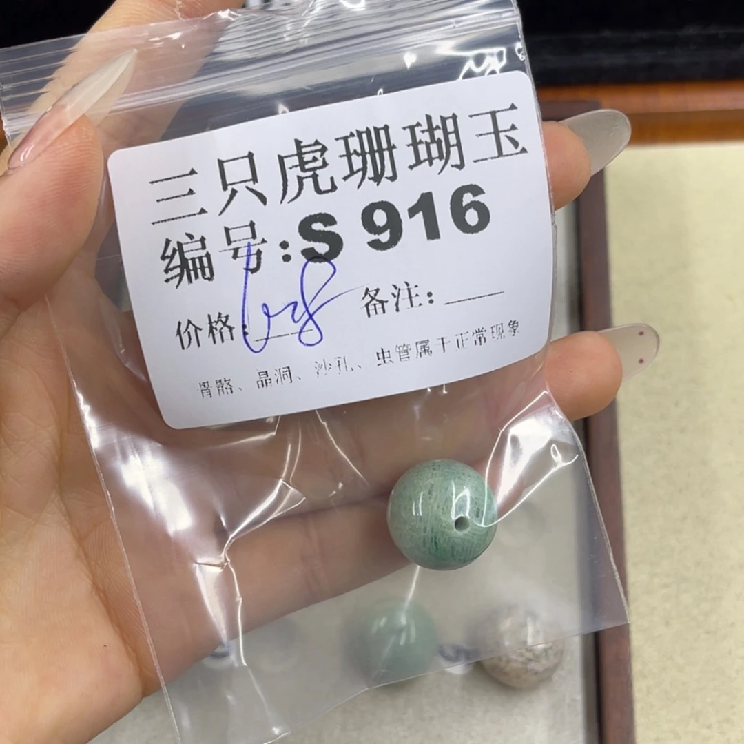 小***里硅化珊瑚（珊瑚玉）h银S925镀金镶嵌