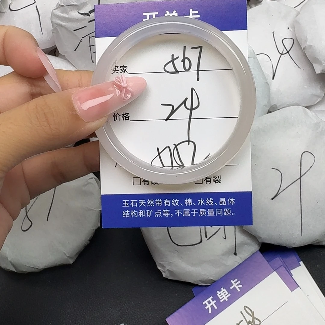 玛瑙/玉髓未镶嵌手镯