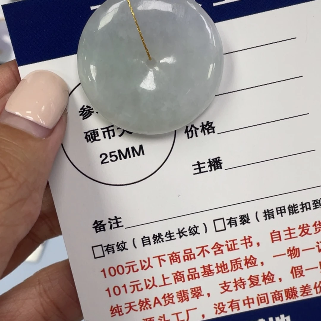 颈饰未镶嵌翡翠h***e平安扣
