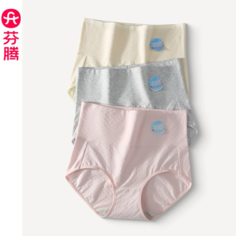 【芬腾】A类棉女士内裤棉7A抗菌裆高腰收腹提臀三角裤甜美棉短裤头