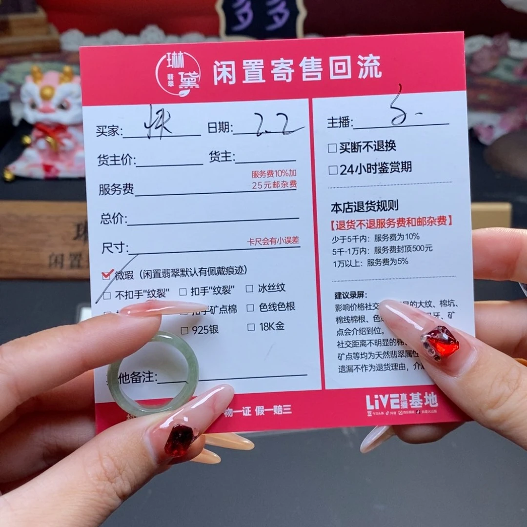翡翠戒圈未镶嵌快***女