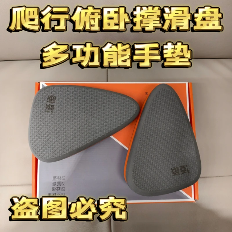 爬行俯卧撑滑盘多功能新款手垫