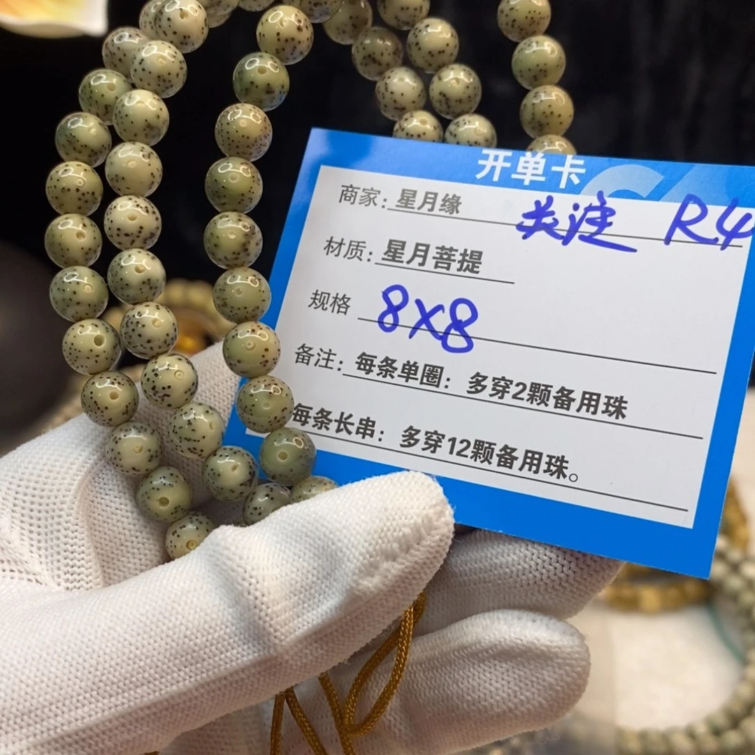 【闪购商品】星月菩提手串R4——————-