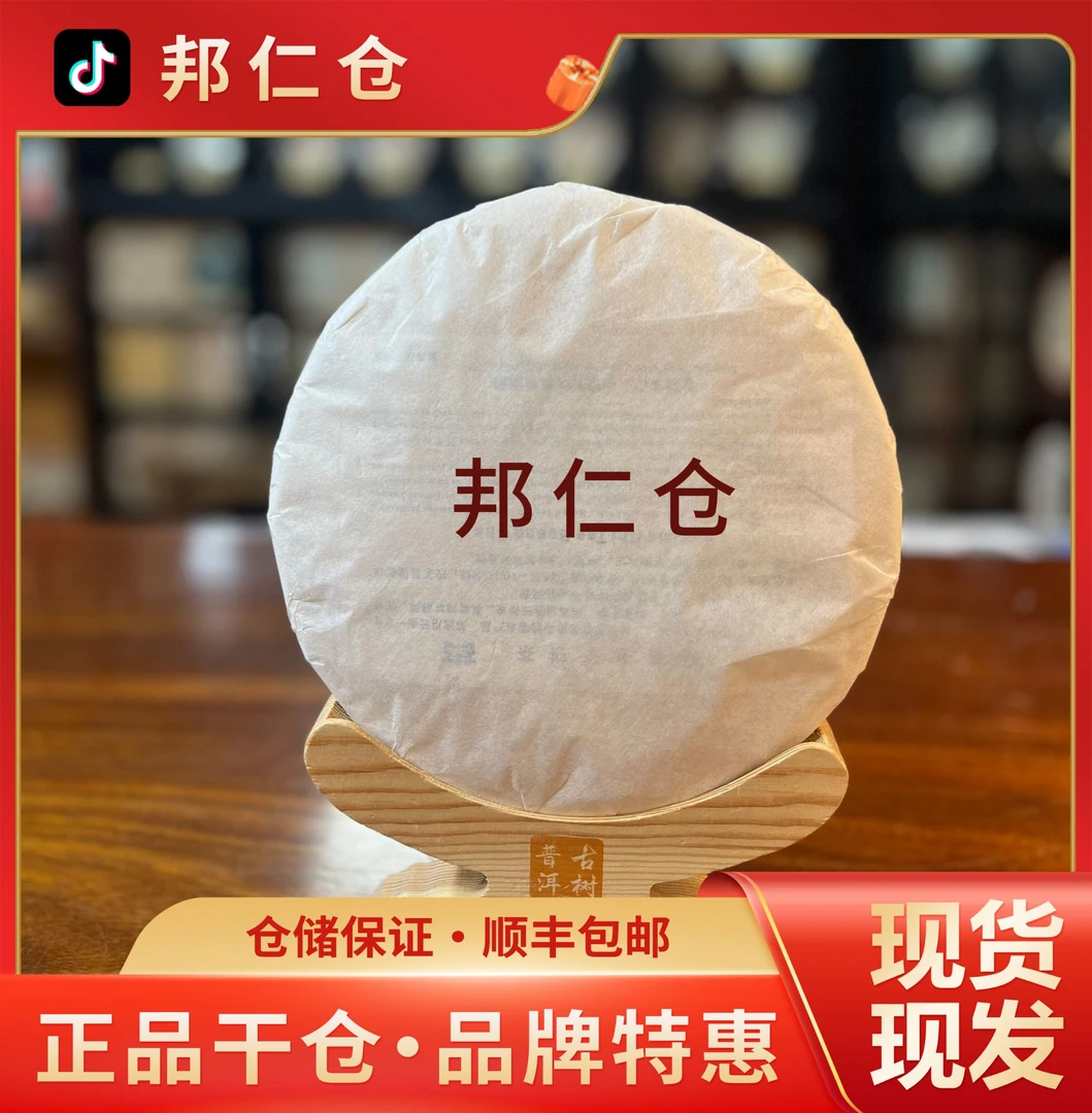 501黄版 金色韵象 生茶 2005年 广东仓 顺丰发货