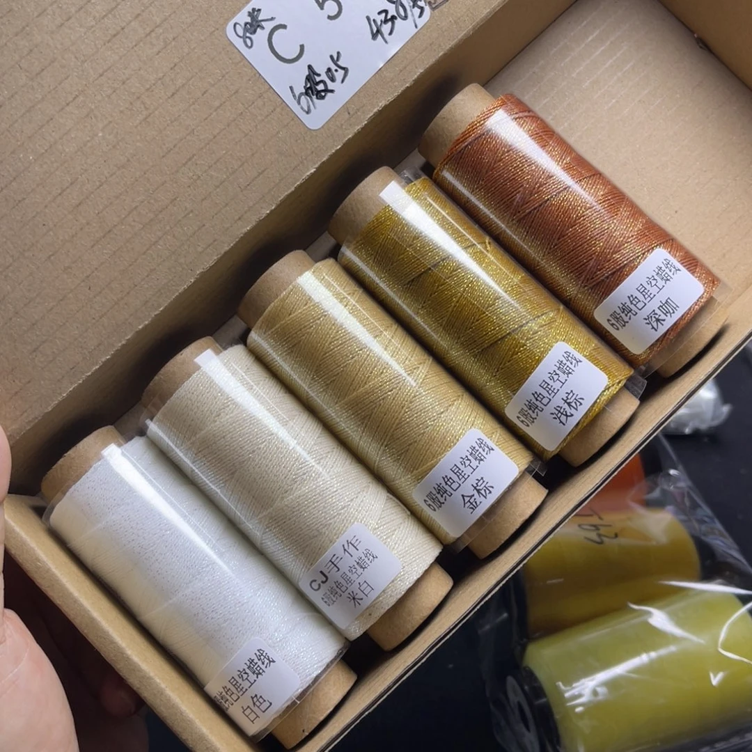 腈纶6股星空蜡5卷C51  孤品
