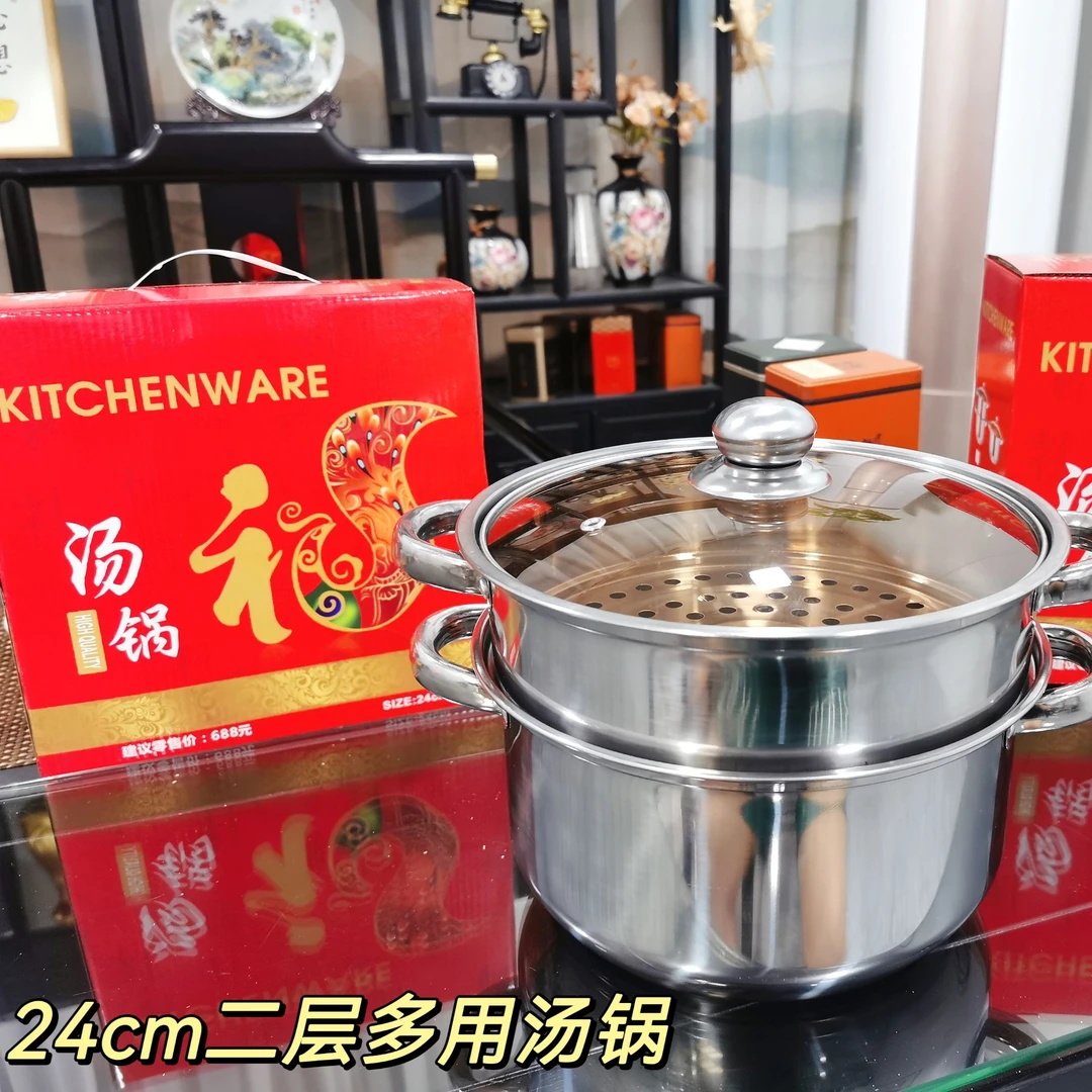 多功能蒸锅汤锅不锈钢2层火锅24CM多用简约适用