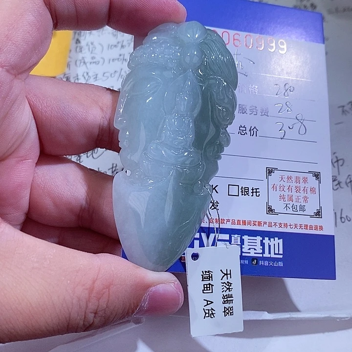 颈饰未镶嵌翡翠行*