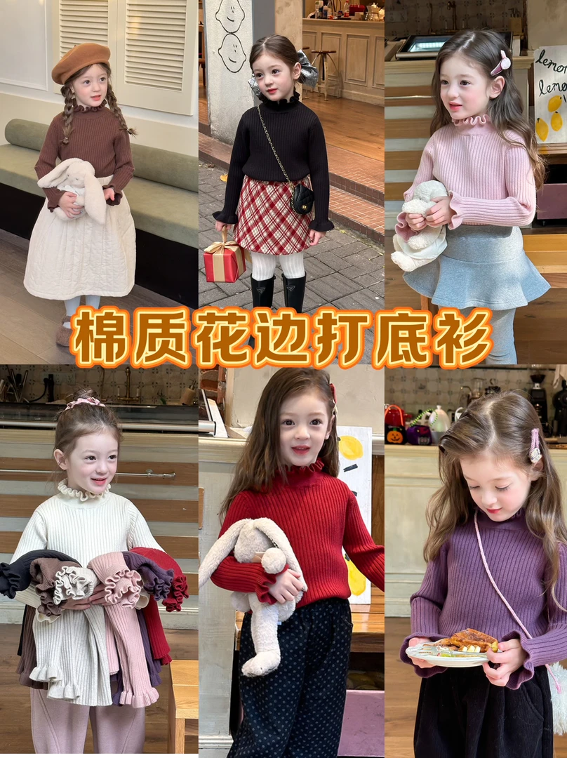 m【小梨涡】加厚冬季女童花边洋气毛衣抗起球内搭针织衫24A169