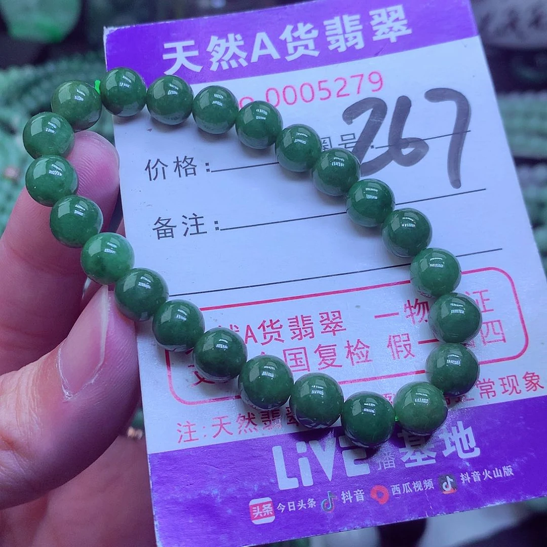 翡翠毛衣链未镶嵌