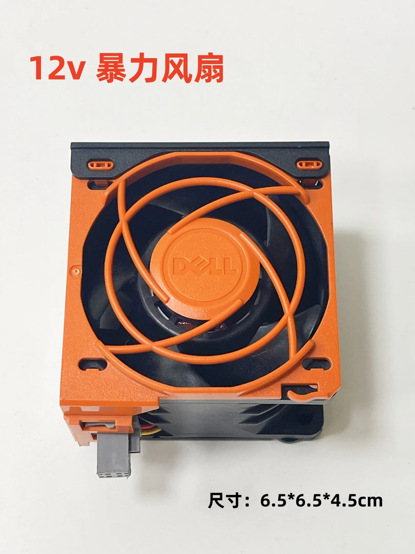 橙色12V散热暴力风扇