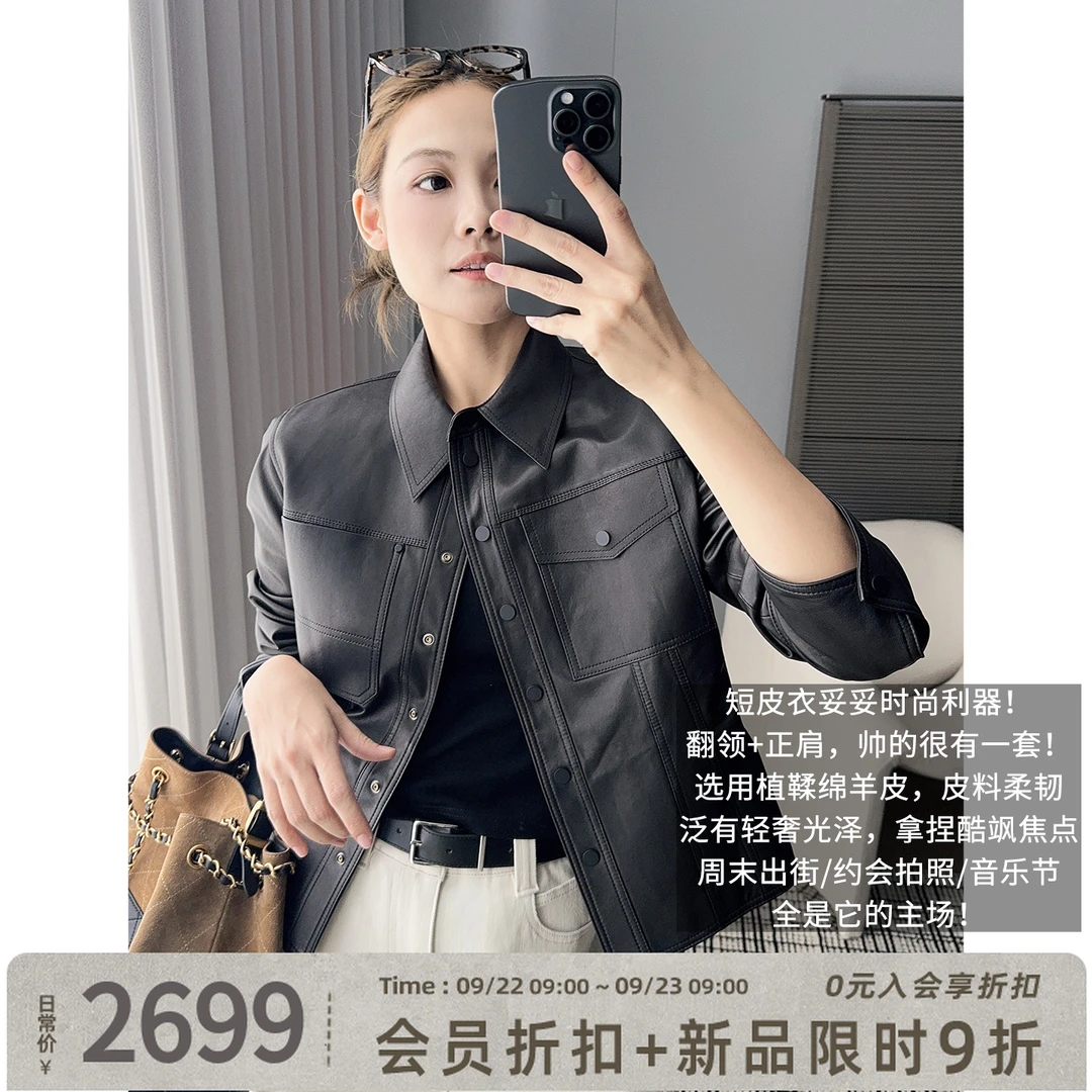 A美洋MEIYANG 小迪皮衣【商场同款】 植鞣绵羊皮_真皮短夹克-周一