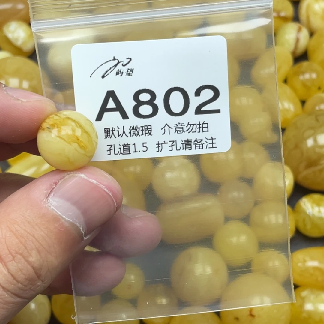 蜜蜡未镶嵌珠宝奇石