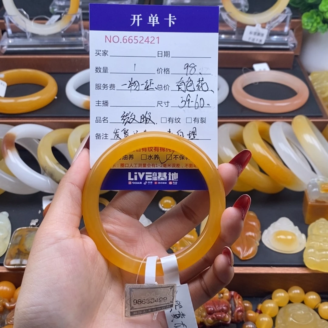 石英质玉（黄龙玉）未镶嵌手镯52421