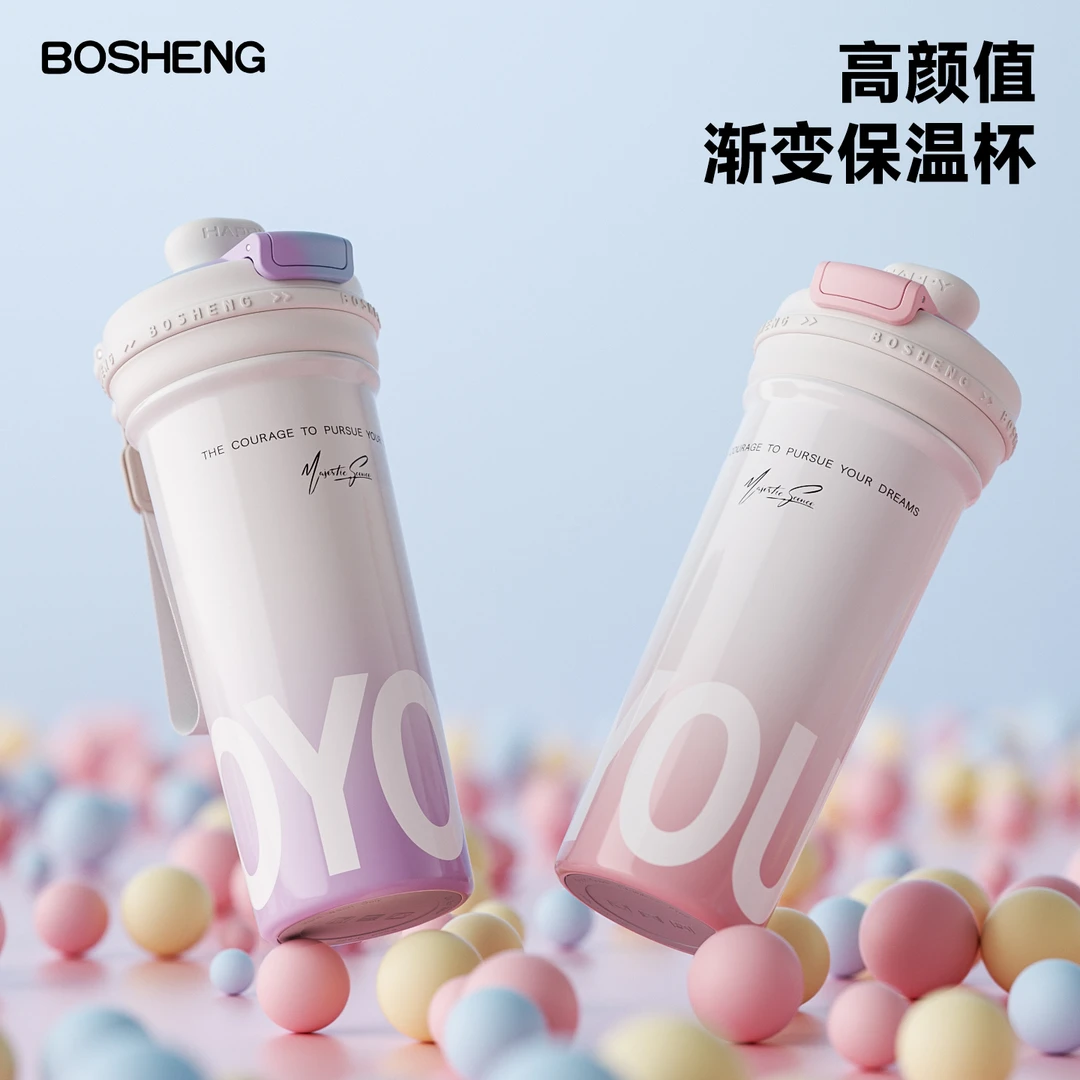 BOSHENG/铂盛铂盛保温杯新款渐变防漏三饮316不锈钢便携保冷水杯